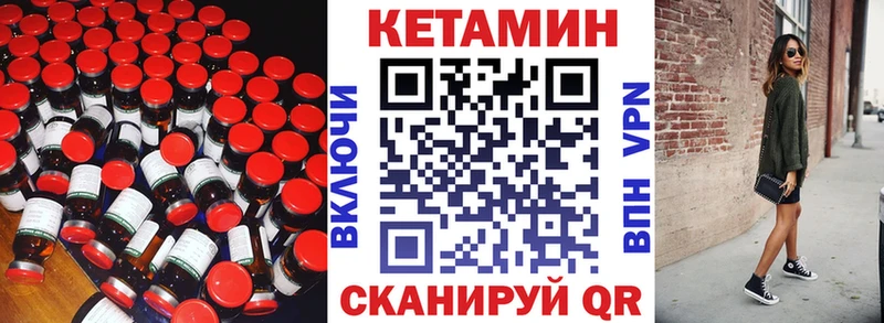 КЕТАМИН VHQ цены наркотик Гремячинск