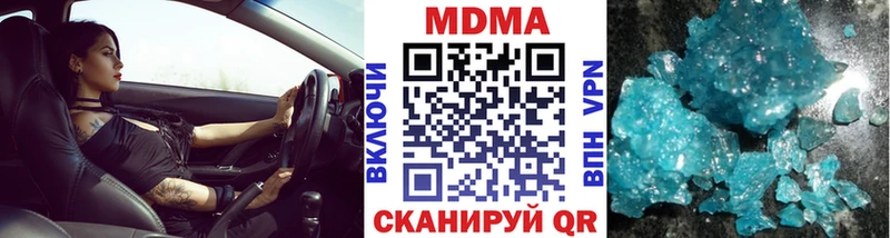 купить закладку Гремячинск МДМА Molly