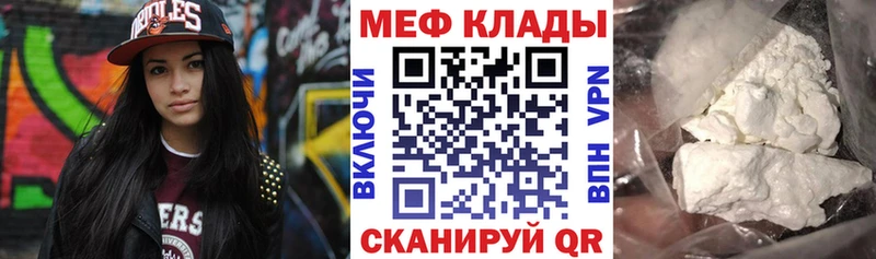 МЕФ кристаллы  mega онион  Гремячинск 