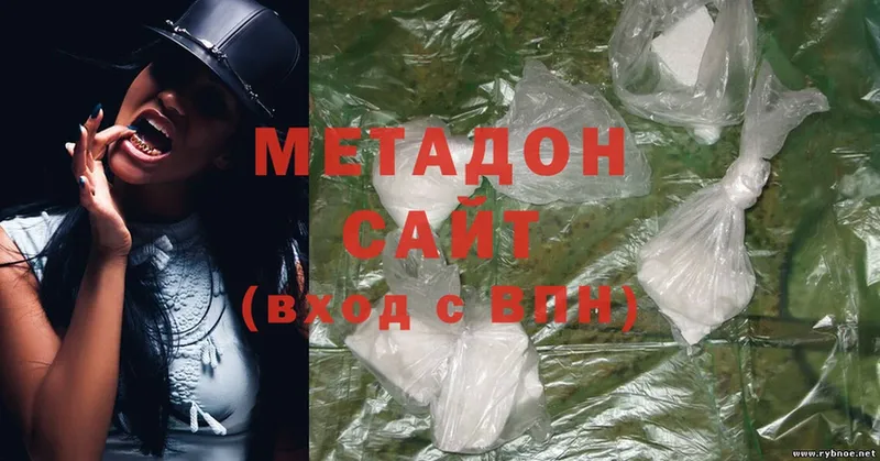 Метадон methadone Гремячинск